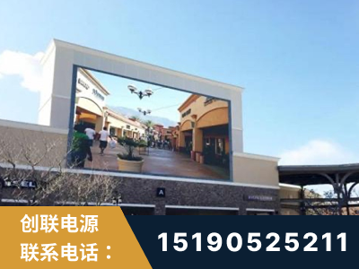 靖西-北京八达岭奥特莱斯显示屏项目