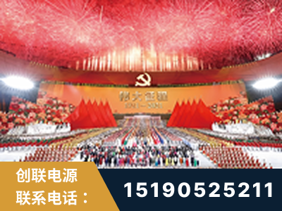 靖西-建党100周年文艺演出《伟大征程》项目